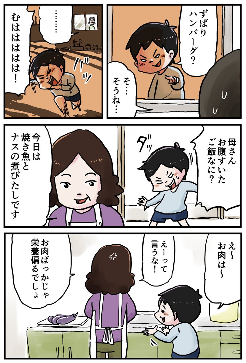 お肉が食べたかったあの頃
#しなのんちのいくる 