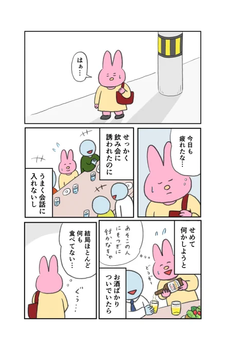 なんで毎日こんなに疲れるんだろうと思ってる人、HSPかも 