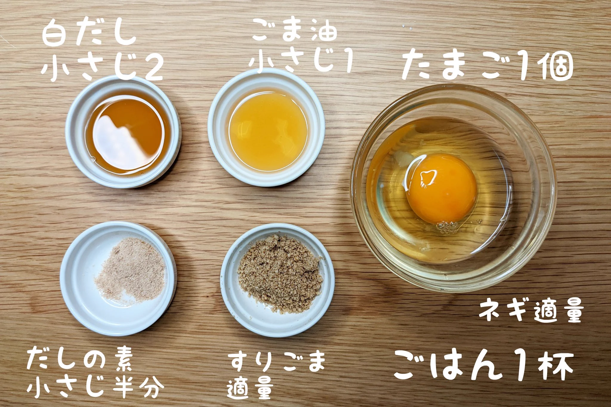 白だしを使って旨味たっぷり。簡単レシピの王道TKG。