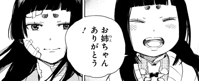 【青エクで記念日】
9月6日は妹の日!
(15巻63話「さよなら」より) 