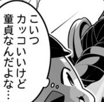 え? 