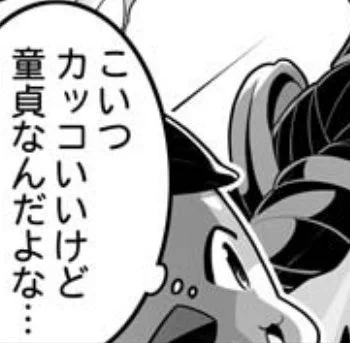 え? 