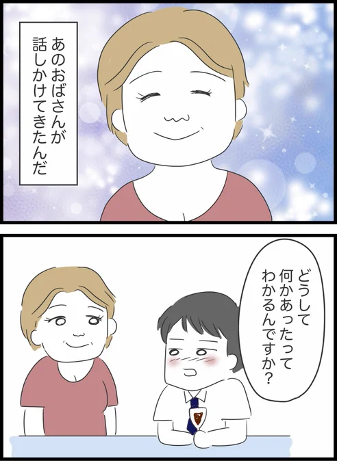 【9】懲りない夫の話 