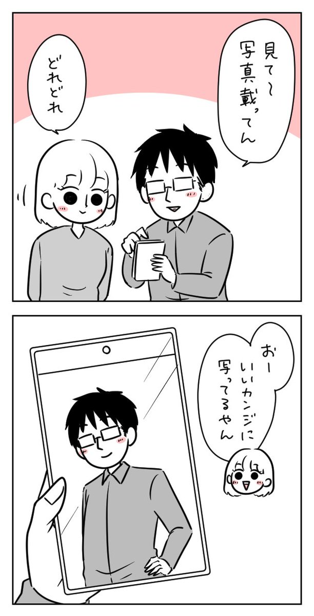 元ヴィジュアル系バンドマンが会社で働くとこうなる。
#夫婦漫画 #エッセイ漫画 