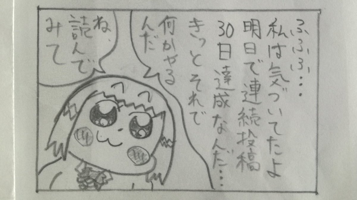 『シエ☆ルディ』 第69話 