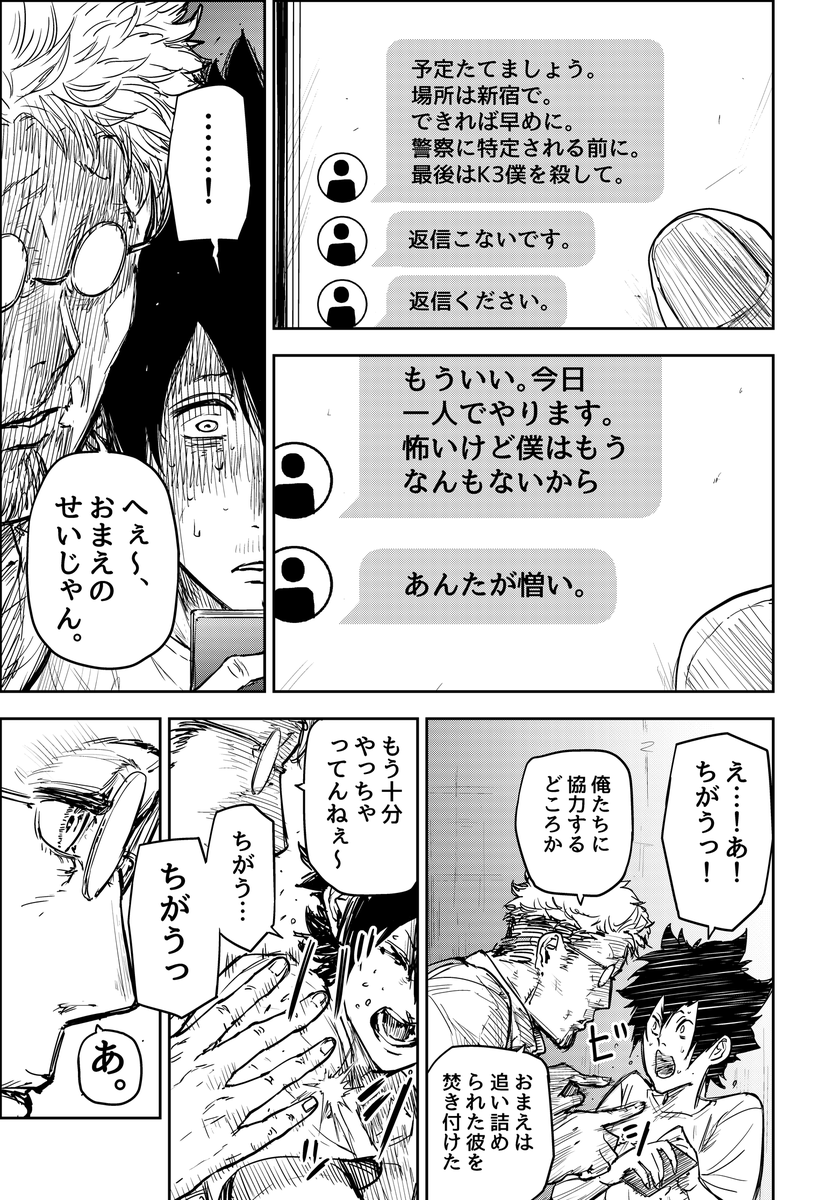 人の「縁」が見えてしまうひきこもりの話(5/10)
#漫画が読めるハッシュタグ #サンデーうぇぶり 