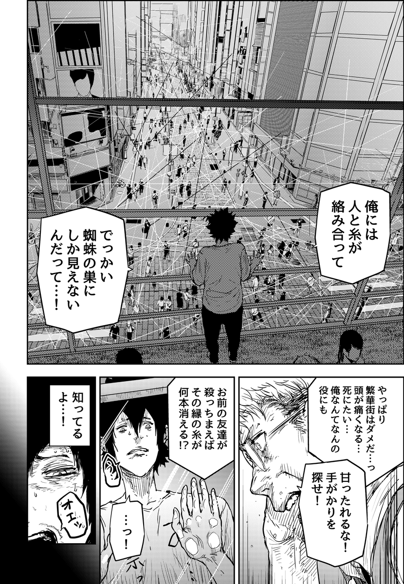 人の「縁」が見えてしまうひきこもりの話(5/10)
#漫画が読めるハッシュタグ #サンデーうぇぶり 