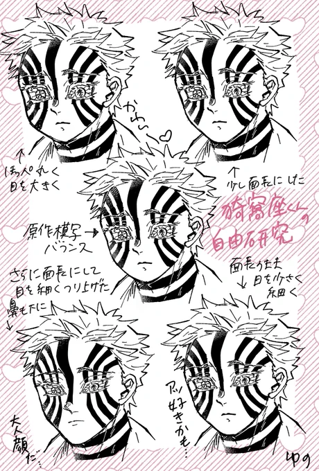 どんなバランスが可愛いか自由研究やってみた。キ学verも。やはり原!作は至高。ちょっとシュッとしてるのも好きだ…結果どれもよかった。 
