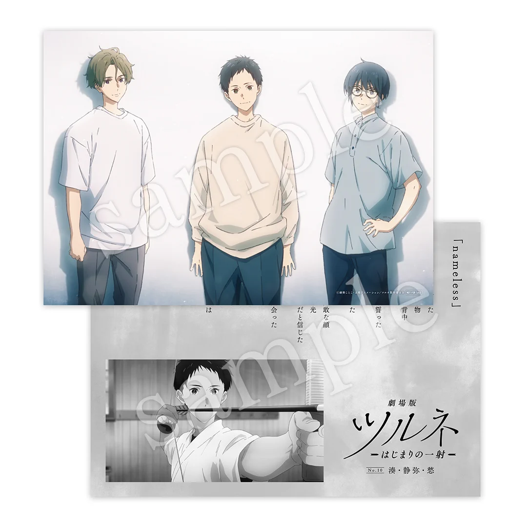 ツルネ』公式🍃Blu-ray&DVD好評販売中！ auf X: „／ 入場者プレゼント