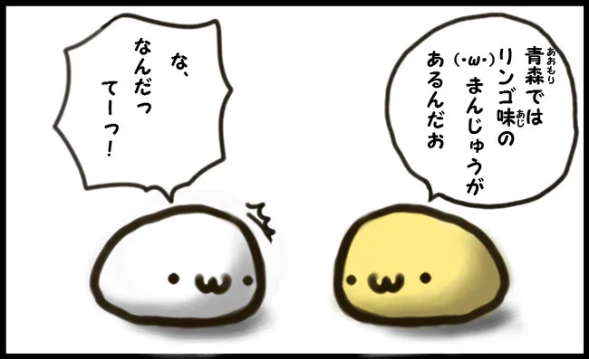【(・ω・)まんじゅう】10周年記念。
昔(PCがあった頃)ニコニコに投稿していた4コマ漫画です。
100話くらいあるので暇潰しにどうぞ。
https://t.co/qGlJgj5eGB 
