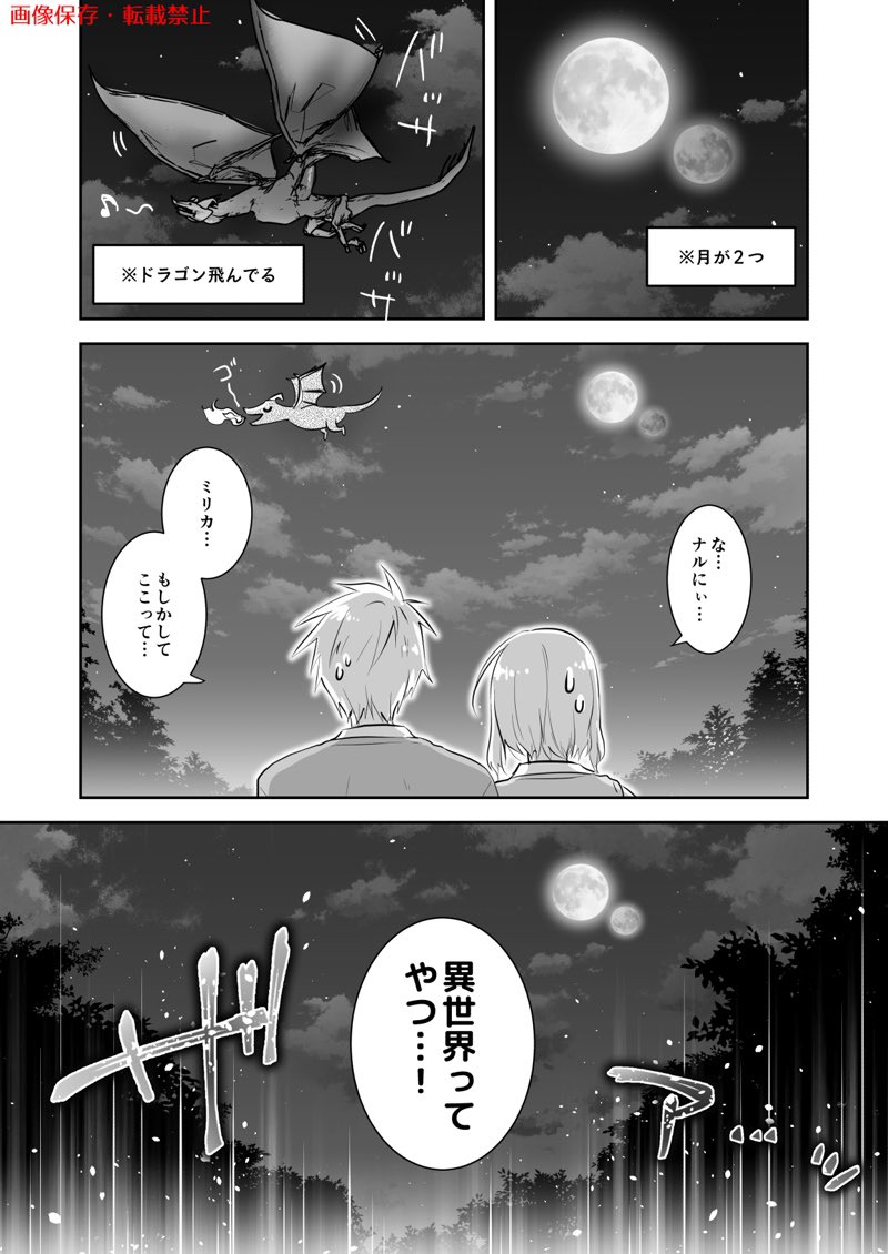 兄妹ですが異世界で結婚しました。(2/3)

兄妹以外も結婚してます💒 