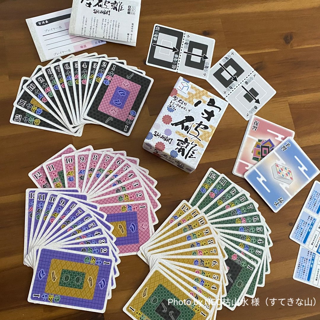 HNW_games's tweet photo. 【 #アナログゲームフェスタ お品書き】

『守破離』
2-3人 / 20-40分/ 2000円
１枚に３つのスートがある特殊カードを使った"型破りトリックテイキング"🌸🍵

『マジックマテリアル』
2人 / 30分/ 試遊のみ・予約可
#ゲームマーケット2022秋 新作の2人用デッキ構築ゲーム✨🧙‍♂ https://t.co/nMmot0mcwR