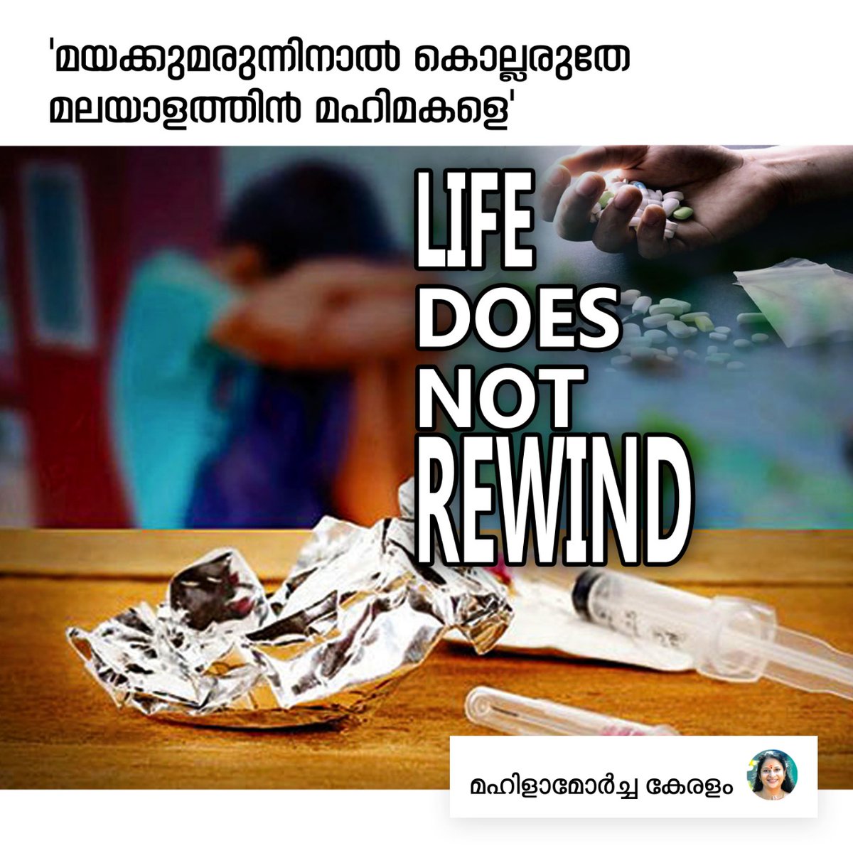 AdvNivedida's tweet photo. #SayNoToDrugs
#SaveKerala
മയക്കുമരുന്നാൽ കൊല്ലരുതേ മലയാളത്തിൻ മഹിമകളെ..
.join the @BJMM4Kerala campaign .. Let us #pledgetoprotect https://t.co/lKvgTmPt7R