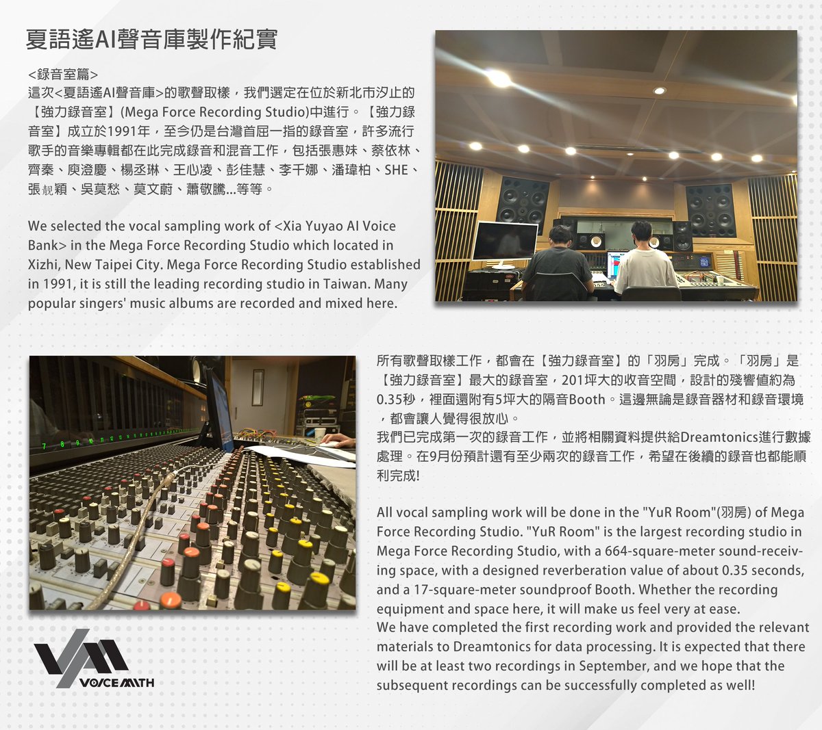 YuyaoOfficial's tweet image. Xia Yuyao's AI Voice Bank production documentary
Retweeted Please!