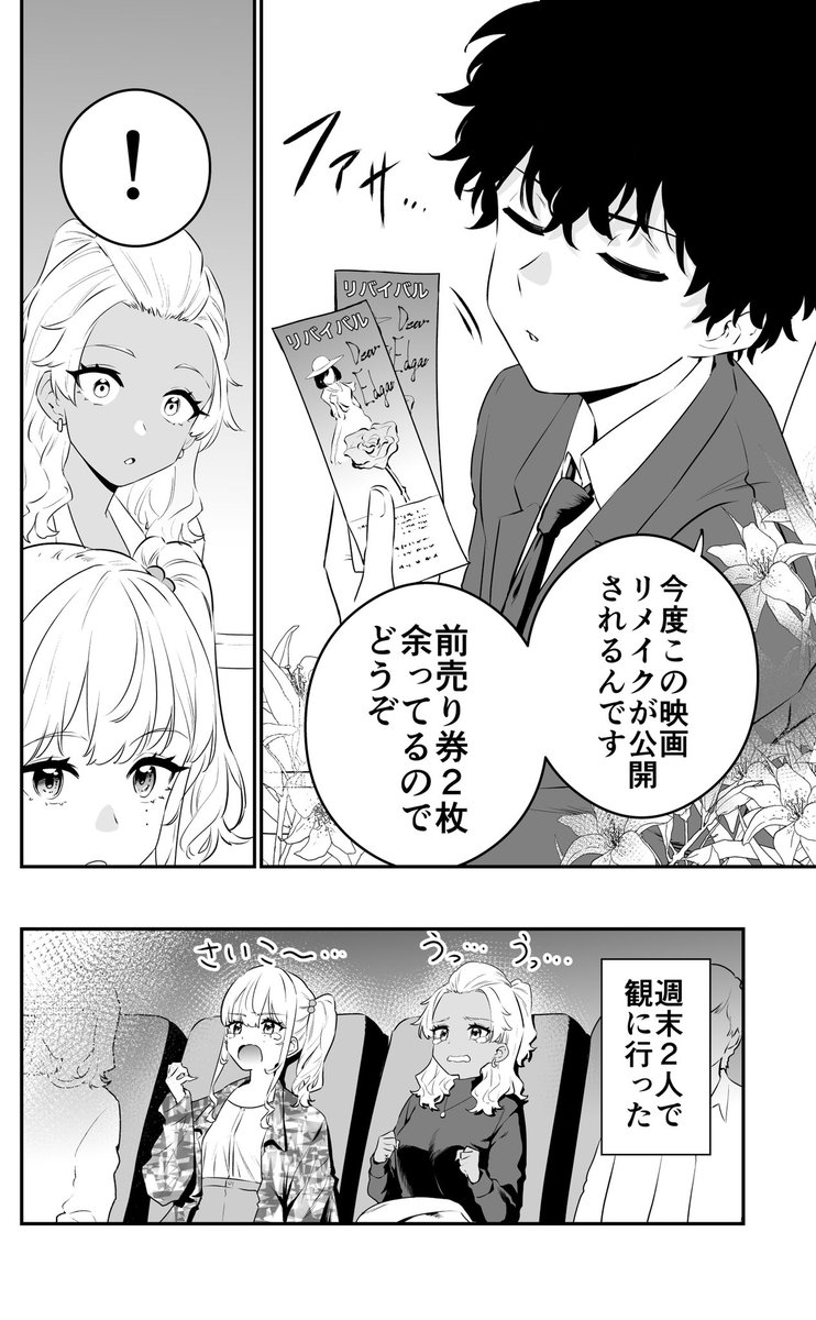 [百合]授業で映画を観る白ギャルと黒ギャル 