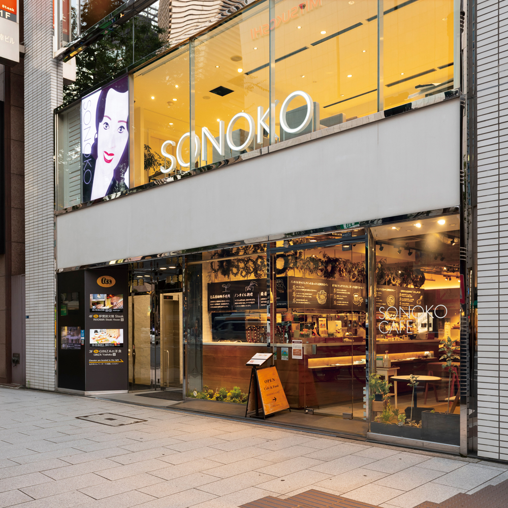 SONOKO ホワイトストリート ショッピング買付 sonoko ホワイトストリーム 美容液