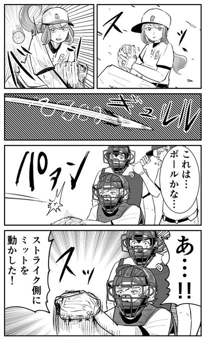 野球漫画 不朽の迷作を紹介】1試合に6年もの期間を費やした超大作にも 関わらず