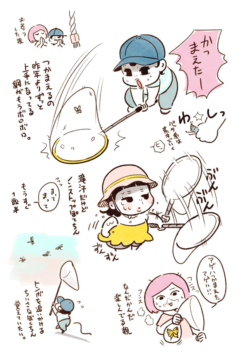ぼくちん夏休みの思い出。 というか現在進行形。 秋になっても虫は多い…😌。 #育児日記 #ぼくぽて日記 #ぼくちん育児漫画