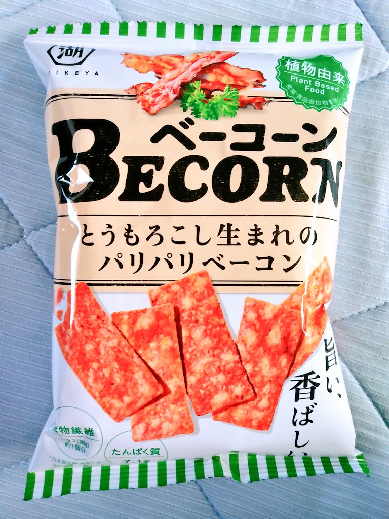 awazon0120's tweet photo. #今日のおやつ
#BECORN
#ベーコーン
#とうもろこし生まれのパリパリベーコン
#旨い
#香ばしい
#食物由来
#食物繊維
#たんぱく質
#肉不使用
#株式会社湖池屋
#346kcal
#67g https://t.co/cY7QYJPVIK