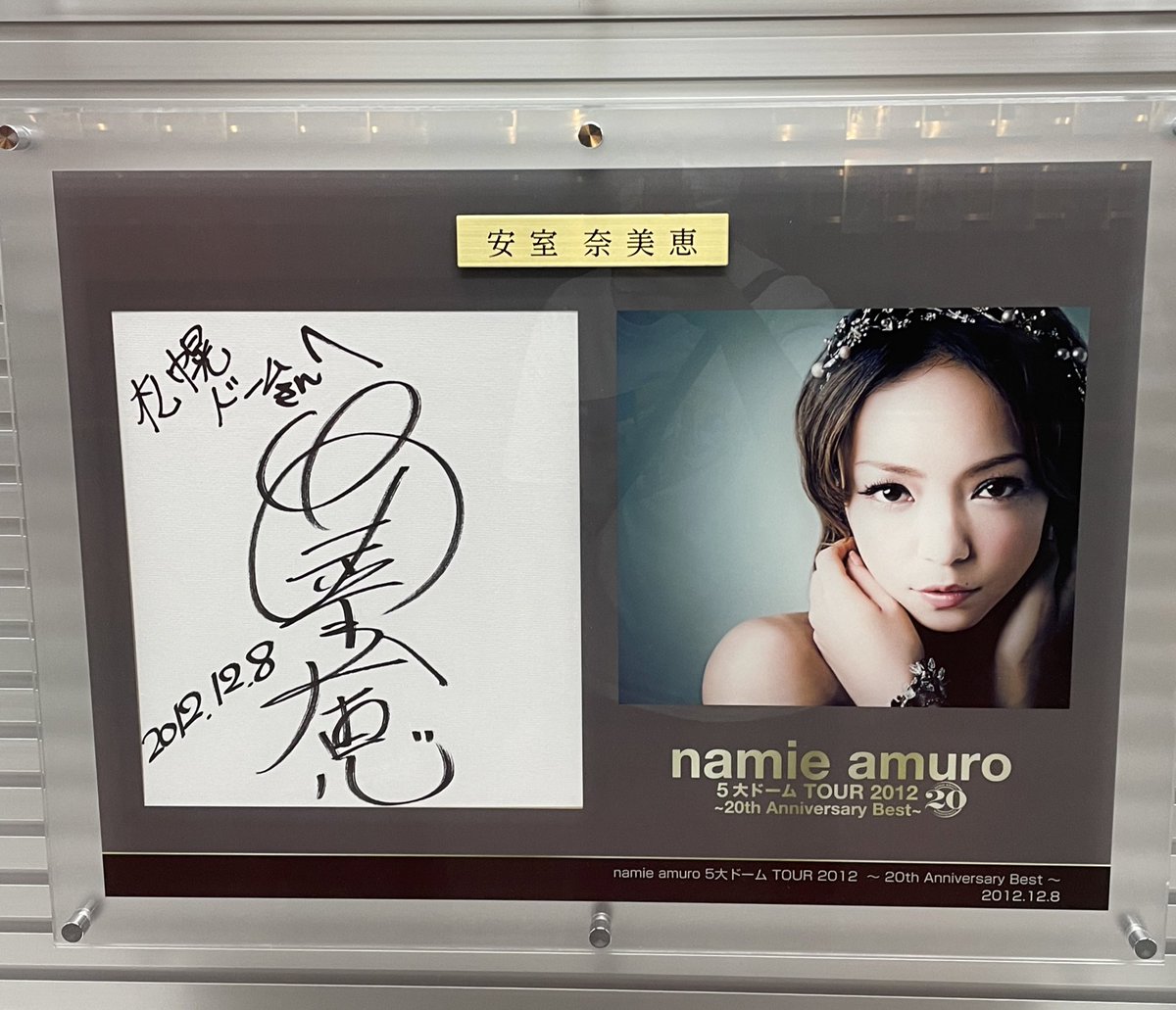 a_n738's tweet photo. 久しぶりの投稿😊
#札幌ドーム に行ってきました‼️
#安室ちゃん のサイン見てきました✨✨✨
懐かしいなぁ😂
元気かなぁ〜😂
ライブ行きたいなぁ😂 https://t.co/5hxQo2BCG3