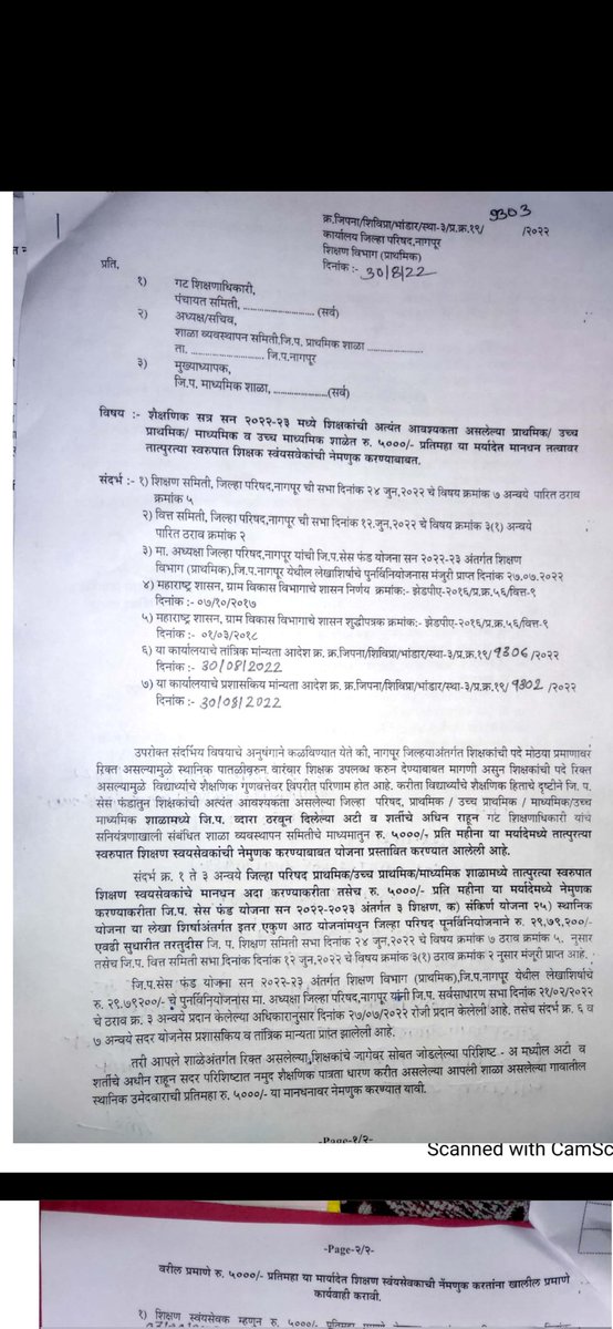 BharatS75's tweet photo. @sahiljoshii शिक्षणाच्या या प्रवाहात शिक्षकांच्या जागी #शिक्षणसेवक आलेत आणि आता या शिक्षणसेवकांच्या जागी 
#शिक्षक_स्वयंसेवक येऊ पाहत आहे? म्हणजे हे कोणते संकेत म्हणावे?
लाखो सुशिक्षित #बेरोजगार पात्रताधारक असताना;हजारो रिक्त पदे असताना #शिक्षकभरती का नाही?😢

@ShrimantManey
@CMOMaharashtra https://t.co/Dal1NTA2sJ