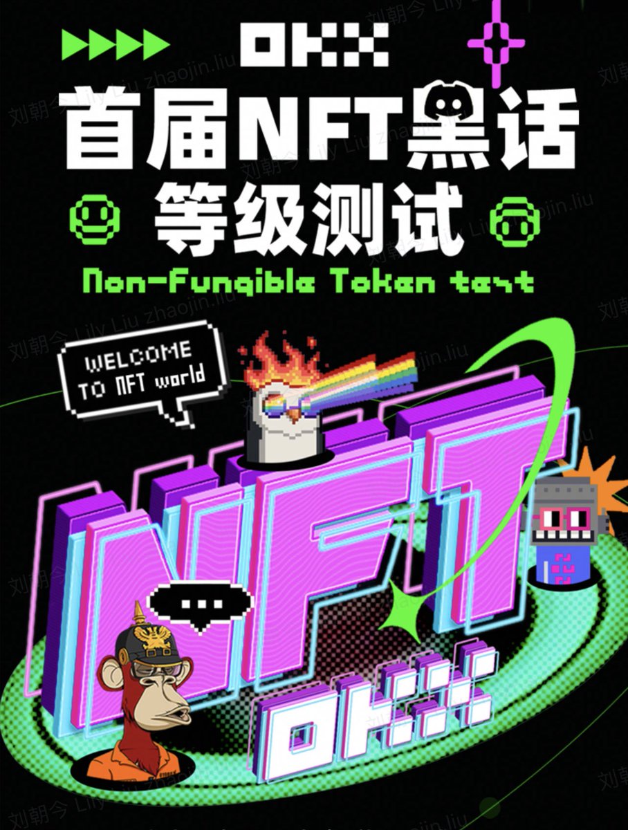 OKX中文 tweet media