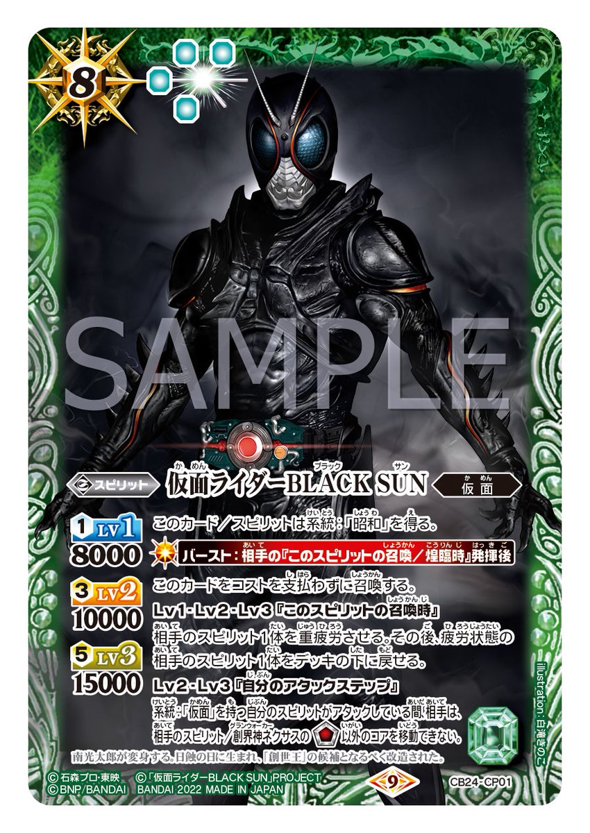 バトルスピリッツ 50th仮面ライダーBLACK ブラック RX シークレット SECRET】CB19-014 50th 仮面ライダーBLACK RX K50thSPR【仮面