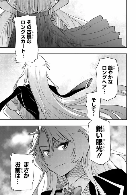 【連載更新!】元番長の生徒会長と最強の現番長のドリームタッグ!?  「私より強い男と結婚したいの」第6話更新です。 コミックスも今秋発売予定ですのでお楽しみに!  #わたつよ