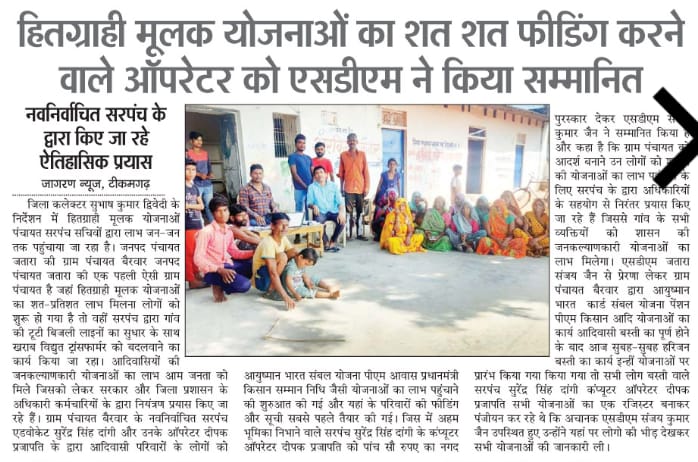 MGGSKVSSMP's tweet image. #महात्मा_गाँधी_ग्राम_सेवा_केन्द्र परियोजना को पूर्ण रूप से संचालित करो जिससे लोगों को शहर तक नहीं जाना पड़े सभी सेवाएं गाँव में मिल सके @CMMadhyaPradeshजी 2 बर्ष से पंचायतों में कंप्यूटर ऑपरेटर का कार्य कर रहे है बिना मानदेय के कैसे परिवार का भरण-पोषण होगा @narendramodi @mp2csc