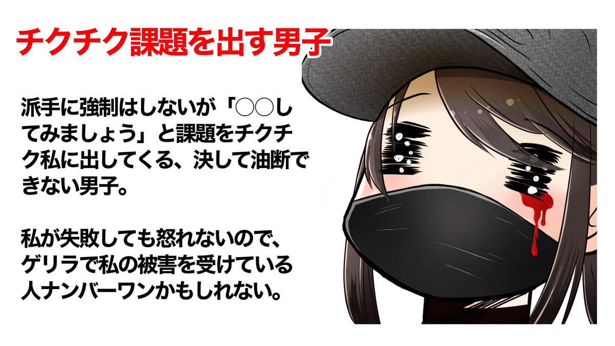 ゲリラによく行くなかまを紹介します・まとめ 