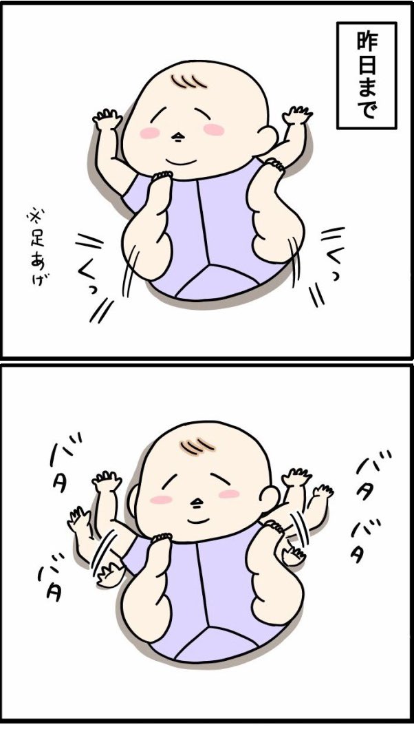 手と足が出会った日👶 