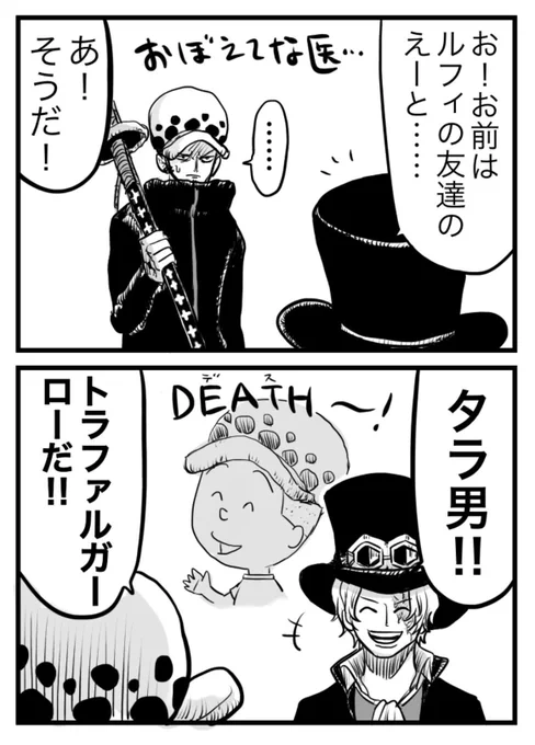 ラ・ラ・ラ言えるかな?海賊の名前〜!🎩👒🚬🐯⚙️🔮 