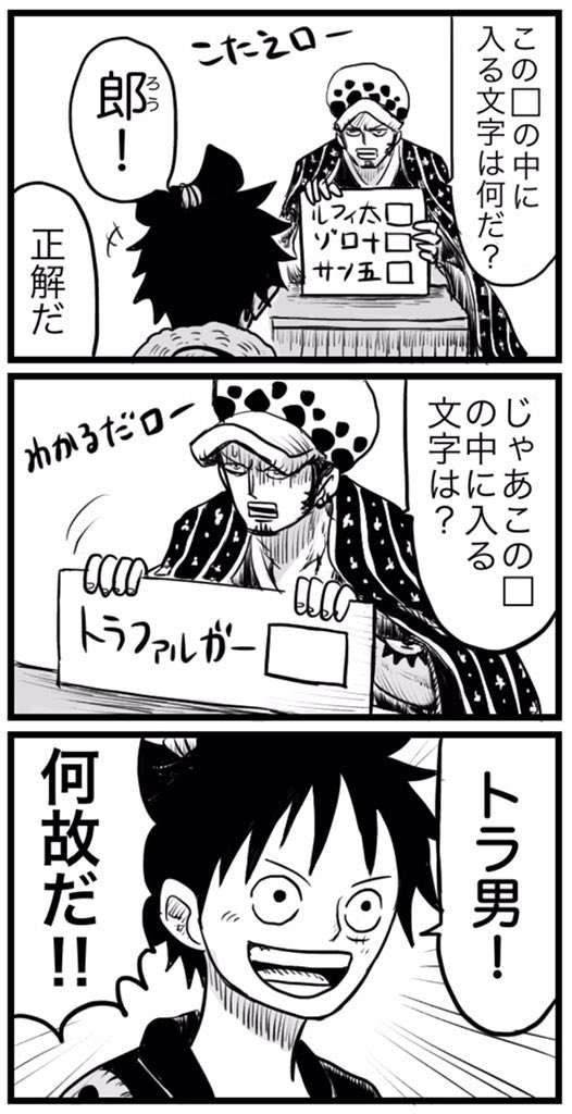 ラ・ラ・ラ言えるかな?海賊の名前〜!🎩👒🚬🐯⚙️🔮 