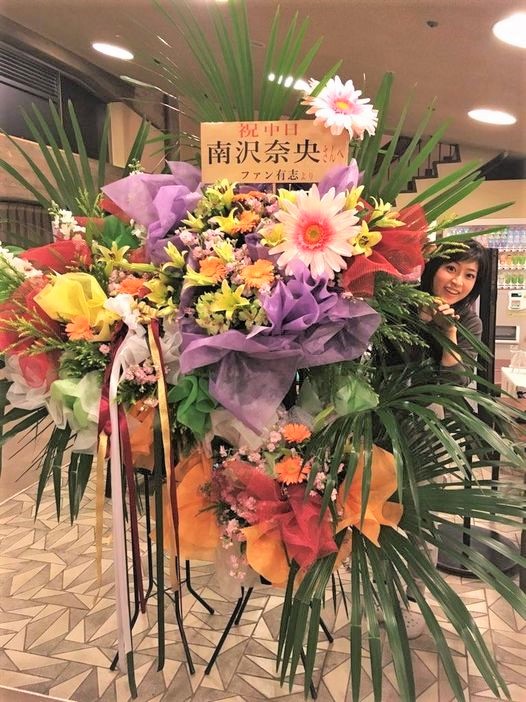KYamaseBlenda1's tweet photo. 舞台「サバイバーズ・ギルト＆シェイム」南沢奈央さんへ

#南沢奈央 さん
#サバイバーズギルトアンドシェイム
#紀伊國屋ホール
#舞台出演祝い
#スタンド花 #フラスタ #演劇
#祝い花 #楽屋花
#STANDFLOWER
#フラワースタンド
#スタンドフラワー
#flower #flowers
#花屋Blenda
https://t.co/Cfdx9clAxx https://t.co/DiPMCjDTHc