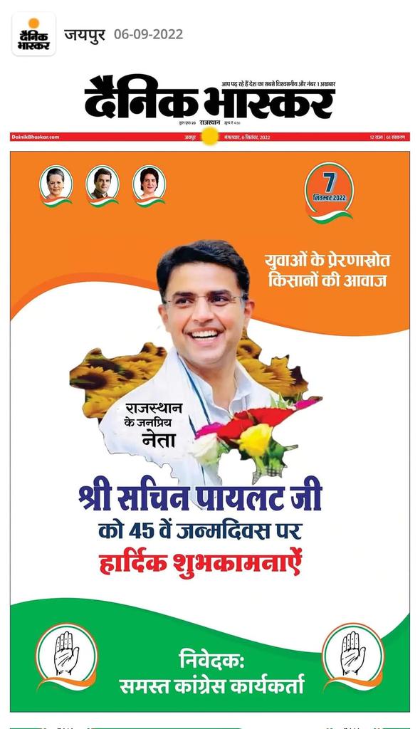 anuragojha71's tweet photo. #सचिन_संग_राजस्थान Today, there is an atmosphere of enthusiasm in every worker associated with Congress &amp; Pilot from every corner of the country  without any invitation, people are celebrating the birthday of their Jannayak with enthusiasm, this is the identity of the real leader https://t.co/77z336MX3q