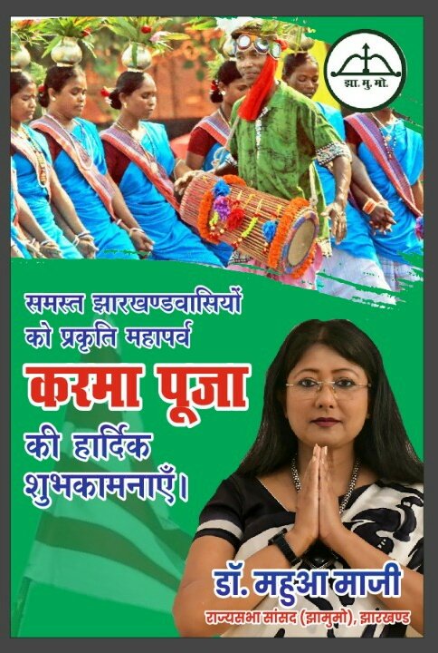 Mahua Maji tweet media
