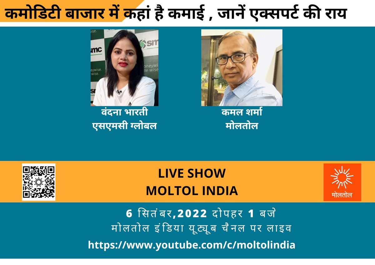 moltol_in's tweet photo. @moltol_in @Vandanabharti80 @smcglobal #LiveAnalysis #LiveMarket #MOLTOL #MidDayCommodity https://t.co/8SH2KyvYQA