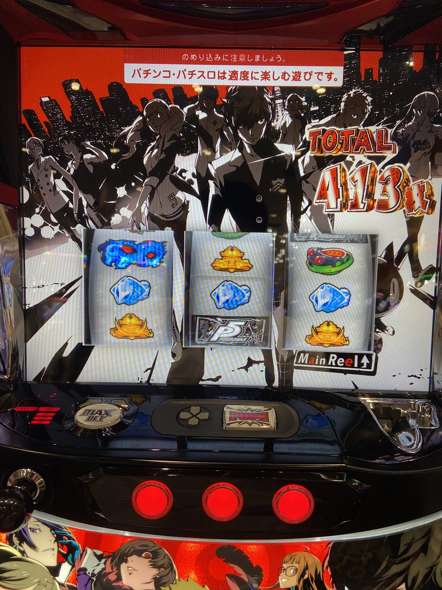 ペルソナ5のスロット 原作プレイ済勢からすると、あと一歩演出が足り