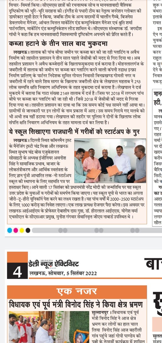 employonomics's tweet photo. #LuckKnow Startup School, promoted jointly by Commonman Trust that runs @missionvns and SCB Group of Institutions led by Shri @Awanish_Singh, targets to present next Zero-to-Hero #unicorn of India from #UttarPradesh. #Rashtrarpan of the school will be held on Sept 17 in Lucknow. https://t.co/6VKDRHGofD