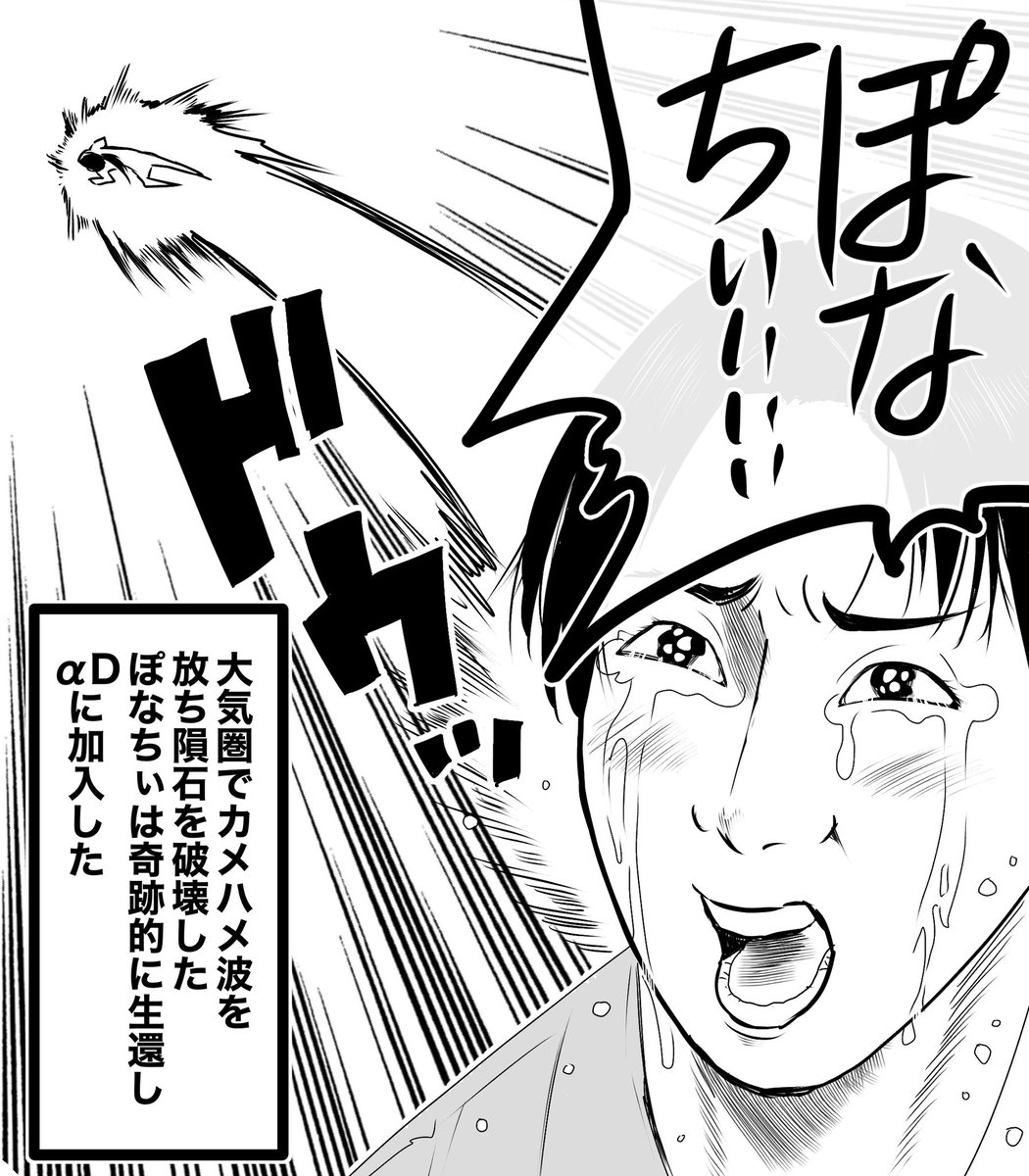 ぽなちぃさん✖️無課金さんの漫画
#荒野行動 