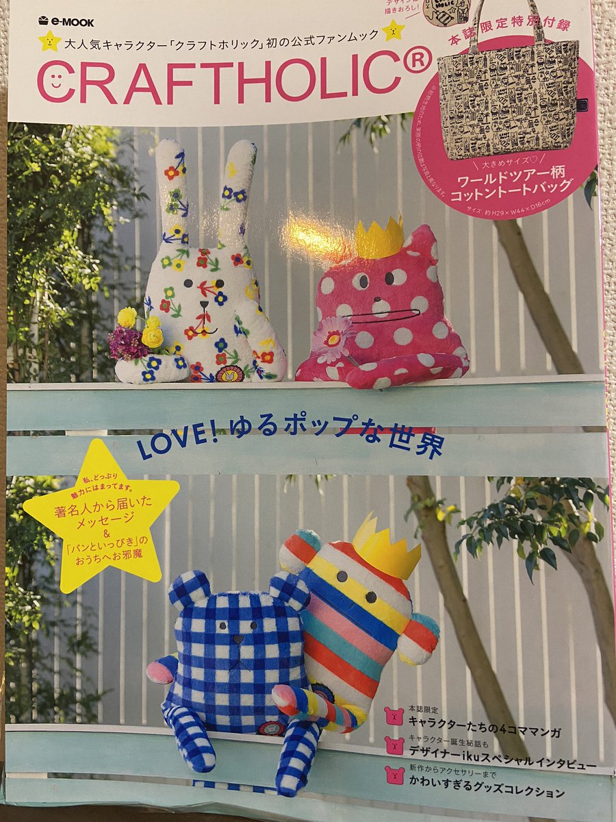 usakichi59's tweet photo. 明治通りにあった旧原宿店が掲載されていて懐かく思った。
また原宿にクラフトホリックが戻ってきてほしいなぁ。
#クラフトホリック
#クラフトホリック原宿店 https://t.co/aDK5qdLGlh