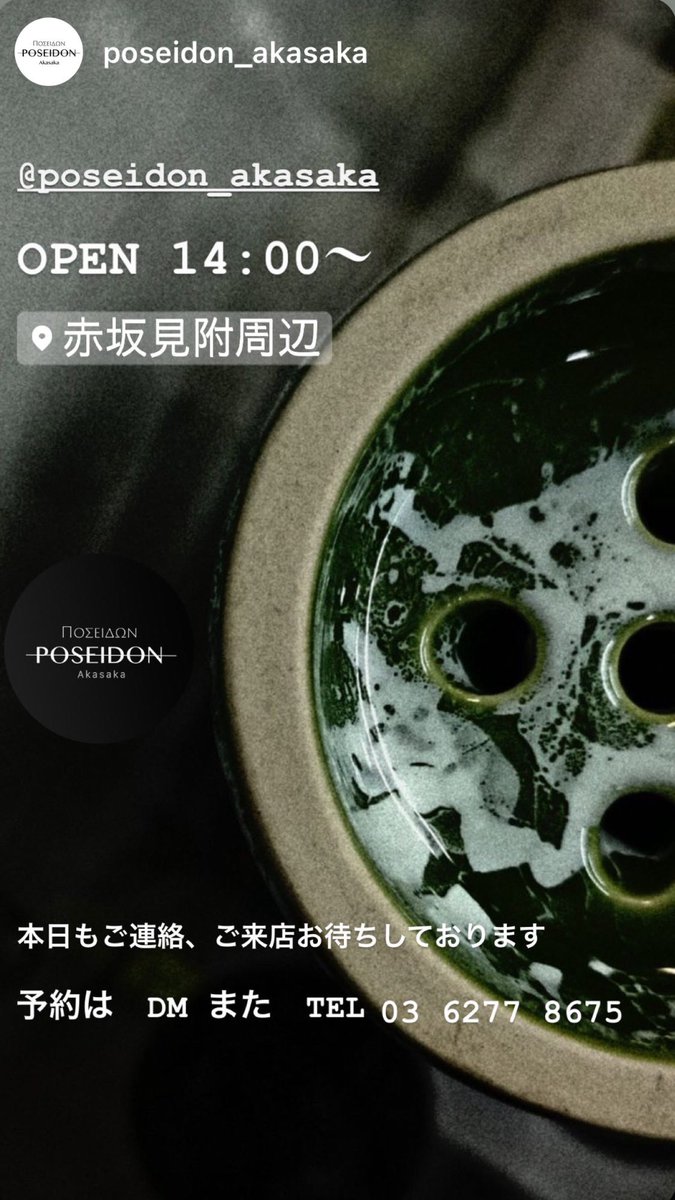 14:00〜オープンです。
沢山のご来店お待ちしております♪