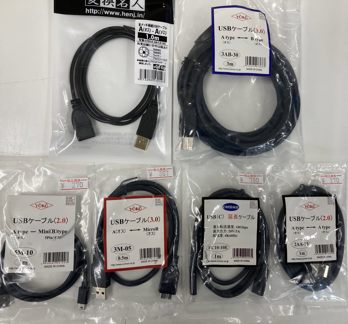 domesapporo's tweet image. #USBTypeA #USBTypeB #USBTypeC #USB
A,B,C,MicroB,MiniBと、気づけば凄い種類になっているUSBの規格

充電用🔋やデータ転送用💻 など種類がかなり増えましたよね

あなたのお探しのケーブル、もしかしたら当店にあるかも‼️

写真の商品はwebでも購入可能です

webはコチラ↓
at-mac.com/Supplies-Tools…