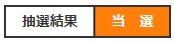 よぉ 2年ぶりだな… 