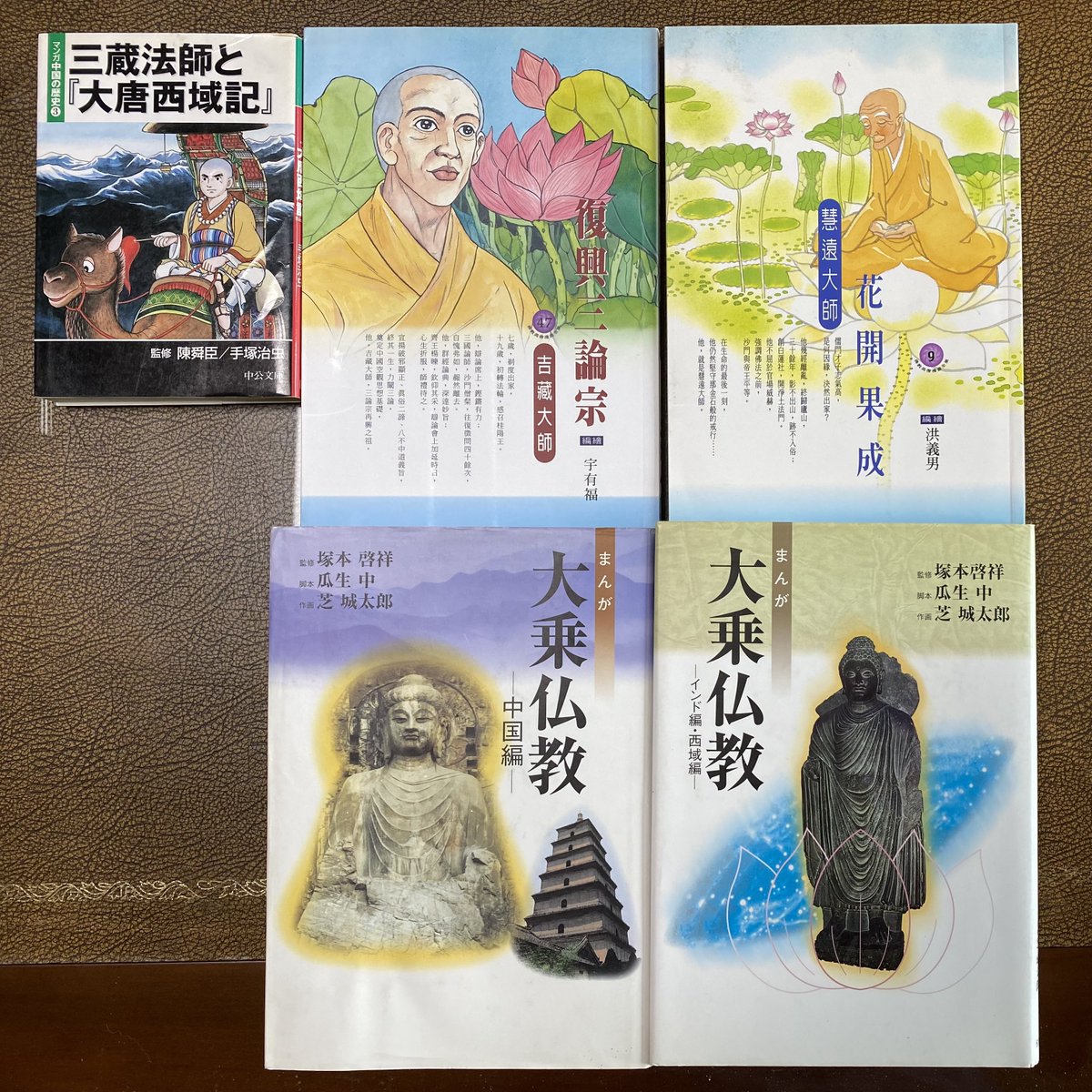 SangyopLee's tweet photo. 修士時代に集めていた仏教の漫画を実家で再発見。大乗仏教インド・西域編と中国編、廬山慧遠、吉藏、玄奘三蔵。 https://t.co/koYAafrSaK