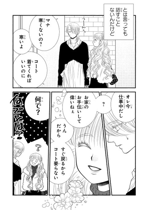 日高万里 を含むマンガ一覧 ツイコミ 仮