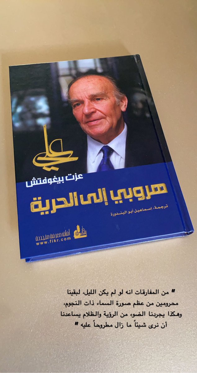 A_jL96's tweet photo. " الكلمة تكشف الحقيقة، ولكنها يمكن ان توظف لإخفائها " https://t.co/ZJlWJskBVO