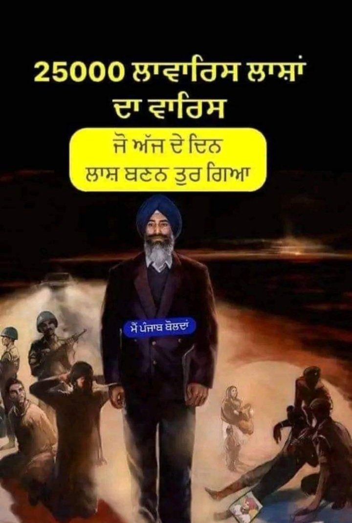 GSD0869's tweet photo. ਜਸਵੰਤ ਸਿੰਘ ਖਾਲੜਾ🔥
ਜੀ ਦੀ ਸ਼ਹਾਦਤ ਨੂੰ ਪ੍ਰਣਾਮ 🙏 https://t.co/8iR887Xw4F