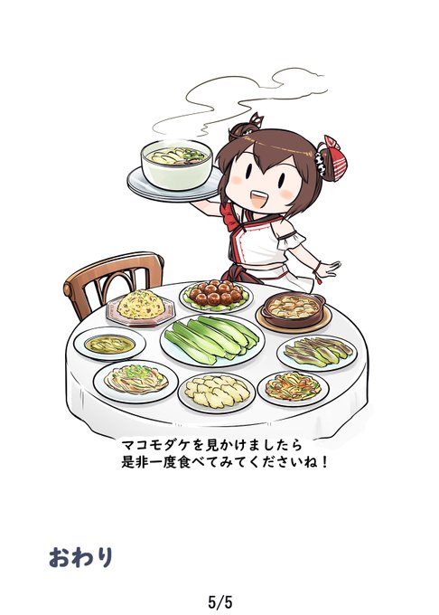 野菜これくしょん ベジこれ 第30弾 マコモダケ編 2/2 