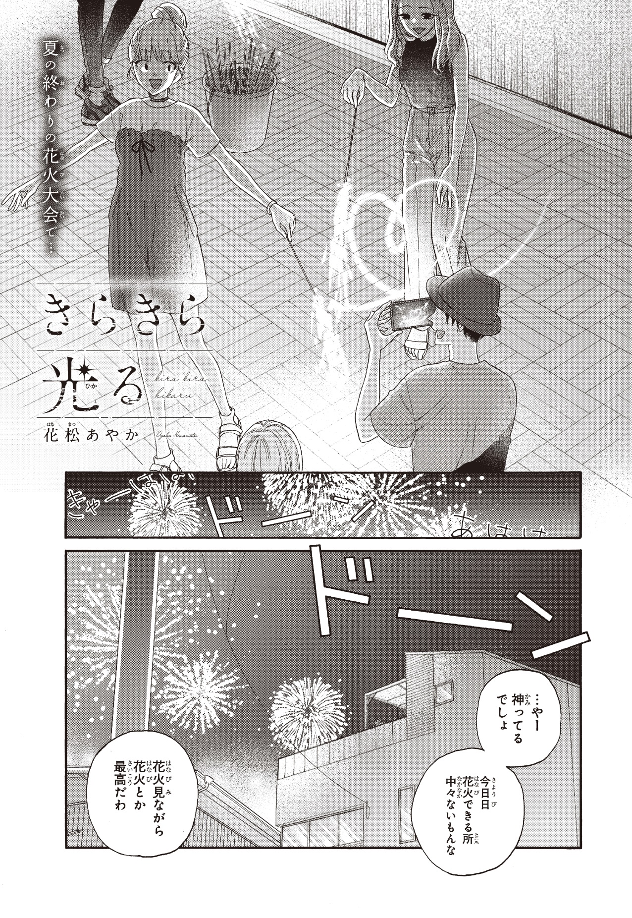 漫画　まとめ売り　マーガレット　フラワー　NO,4 タイトル毎のバラ売りOK 漫画 まとめ売り マーガレット フラワー NO,4 タイトル毎のバラ
